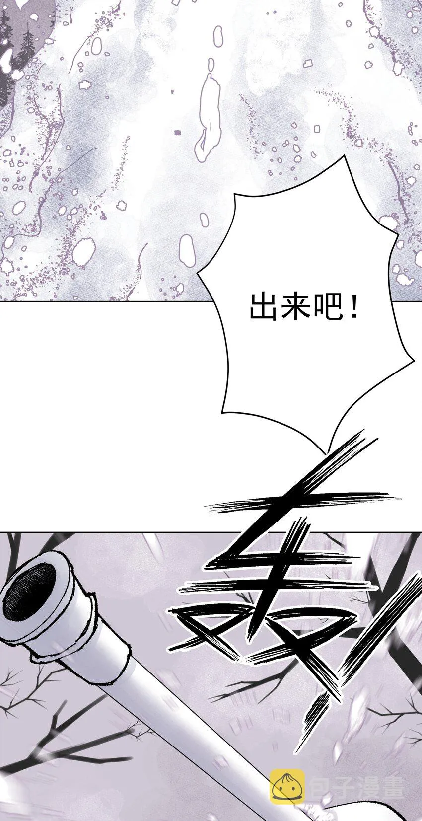 036 激情雪战！ 第33页
