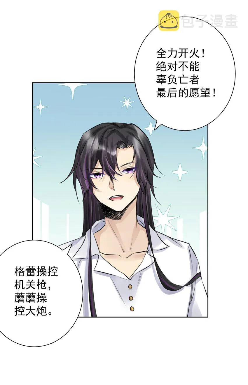 036 激情雪战！ 第36页