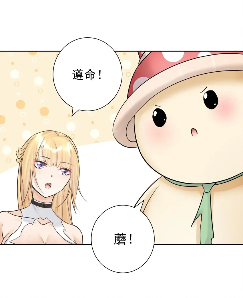 036 激情雪战！ 第37页