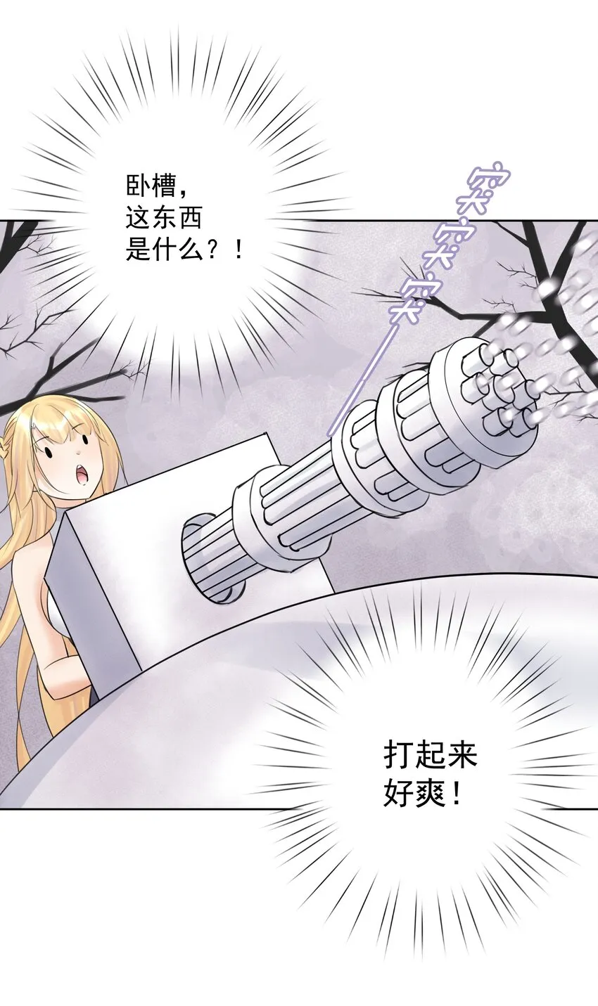 036 激情雪战！ 第38页