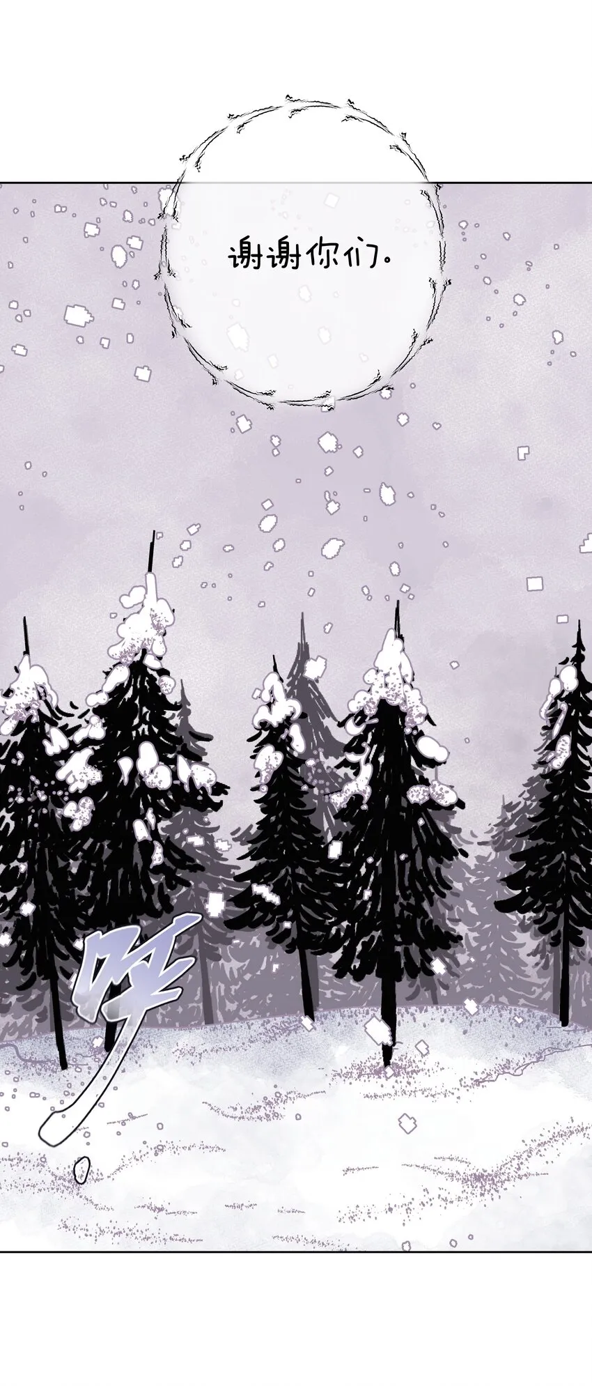 036 激情雪战！ 第41页
