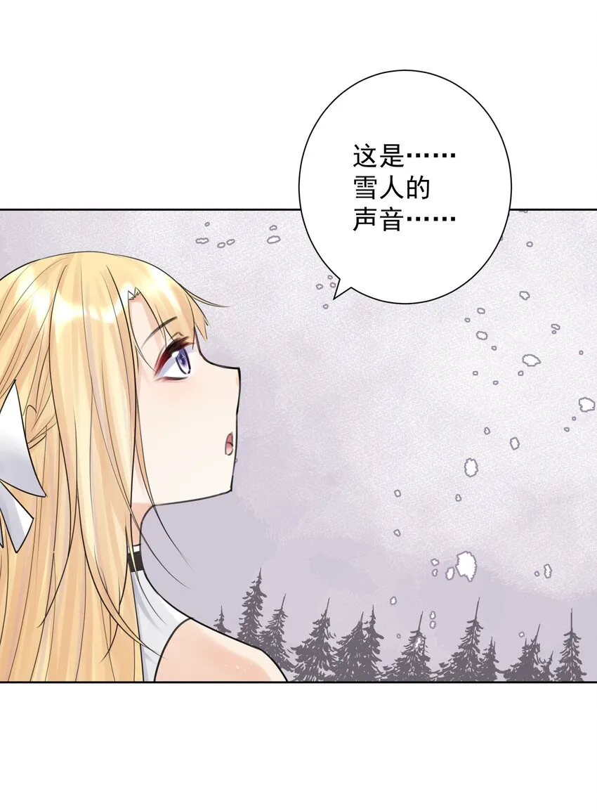 036 激情雪战！ 第42页