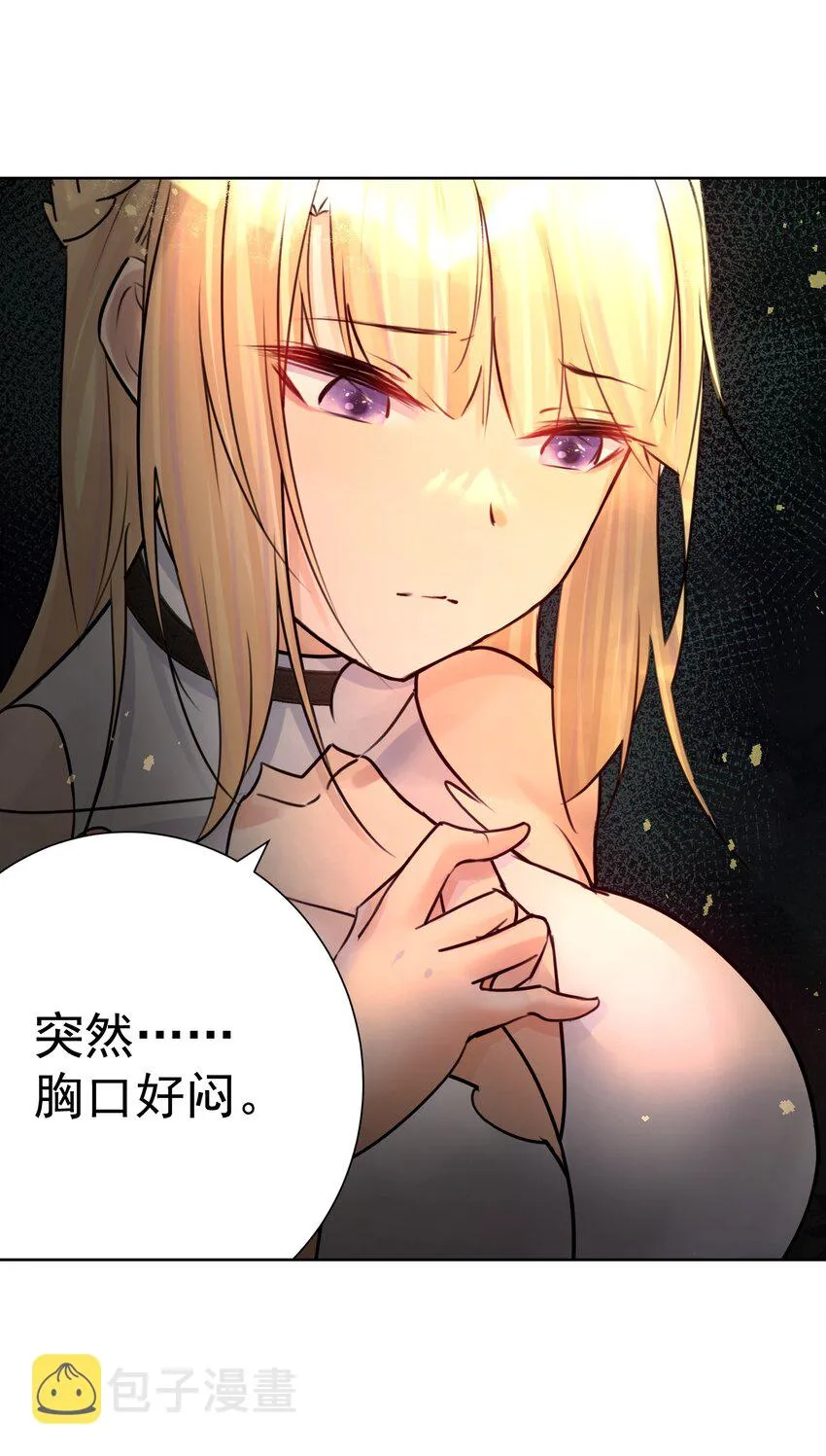 036 激情雪战！ 第43页