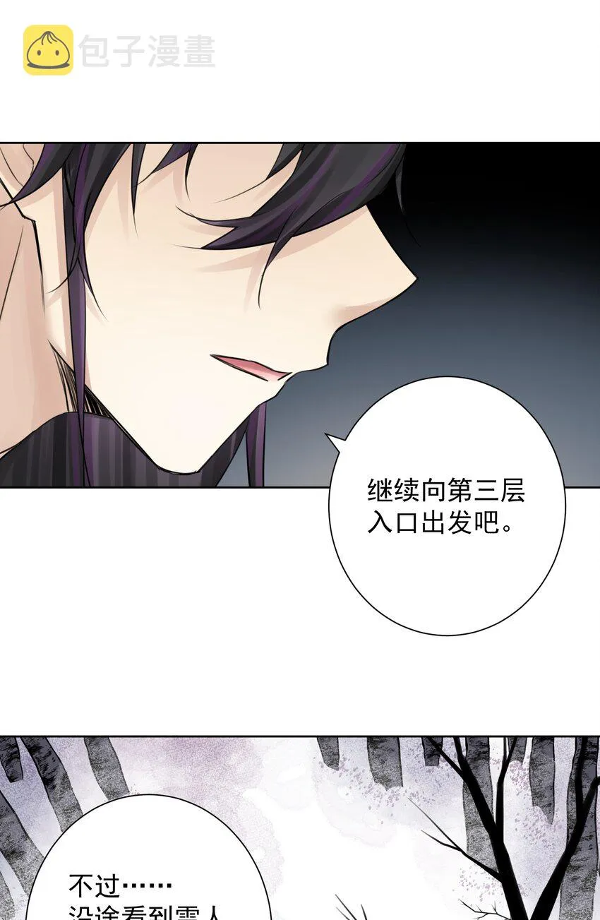 036 激情雪战！ 第44页