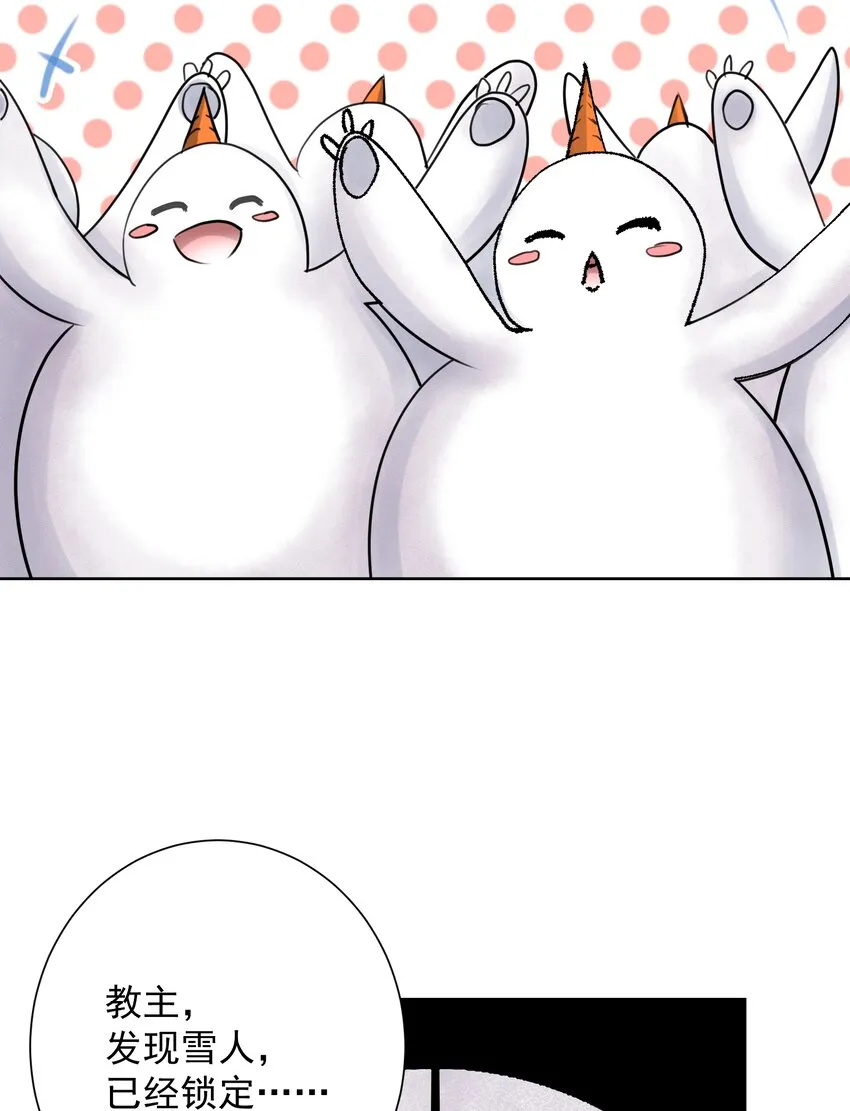 036 激情雪战！ 第53页
