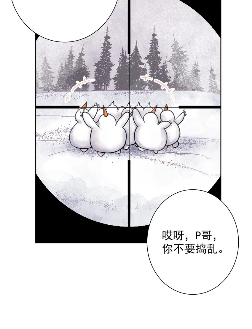 036 激情雪战！ 第54页