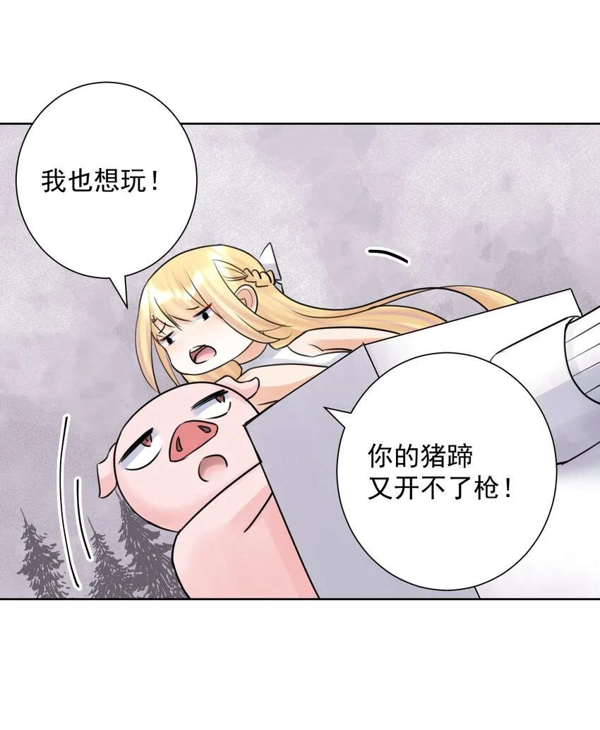 036 激情雪战！ 第55页