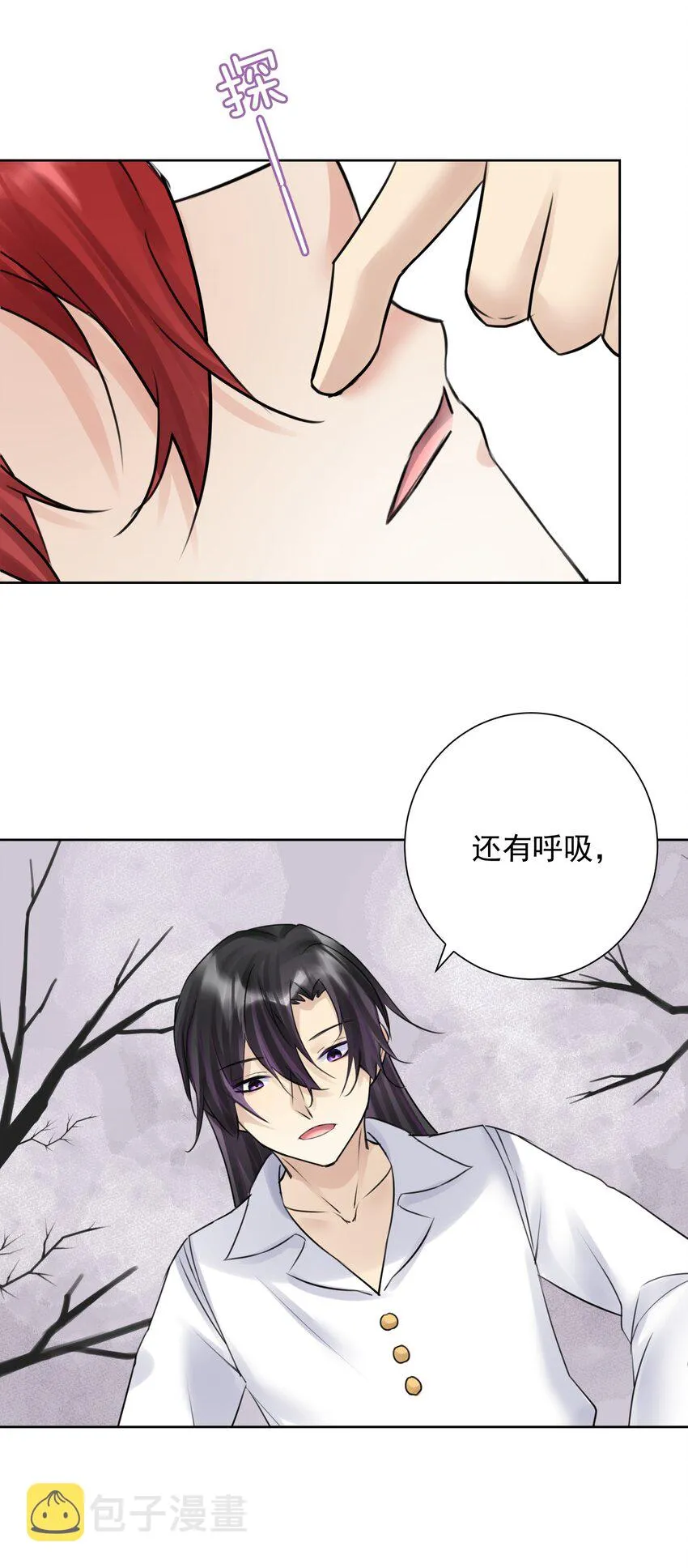 036 激情雪战！ 第59页