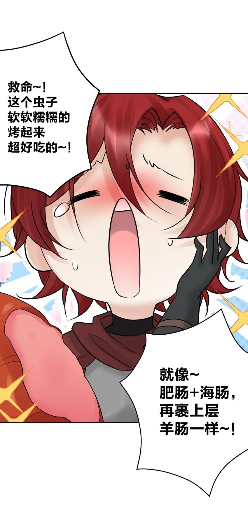 37 合体秘技？ 第8页