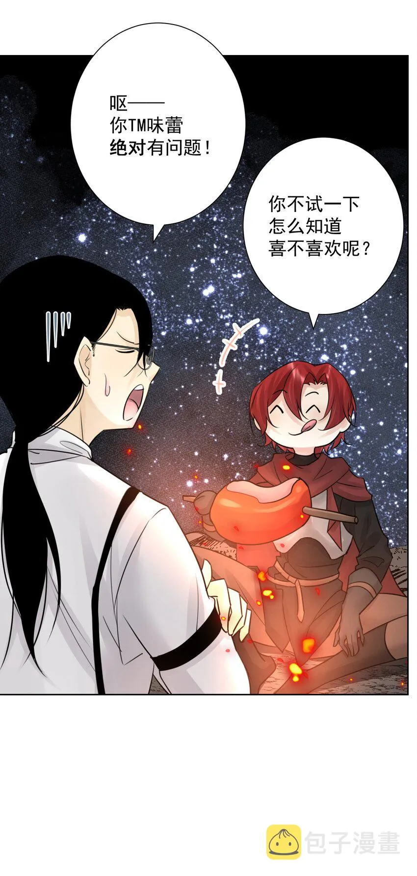 37 合体秘技？ 第9页