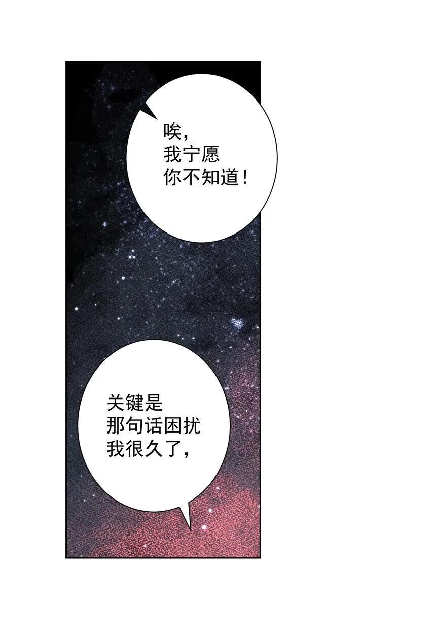 37 合体秘技？ 第11页