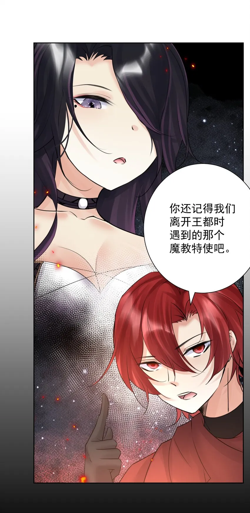 37 合体秘技？ 第12页