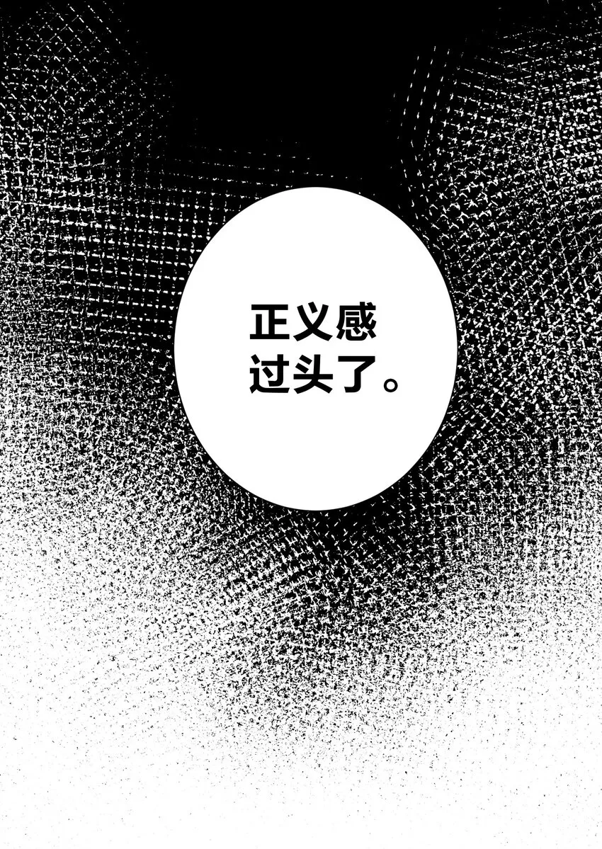 37 合体秘技？ 第16页