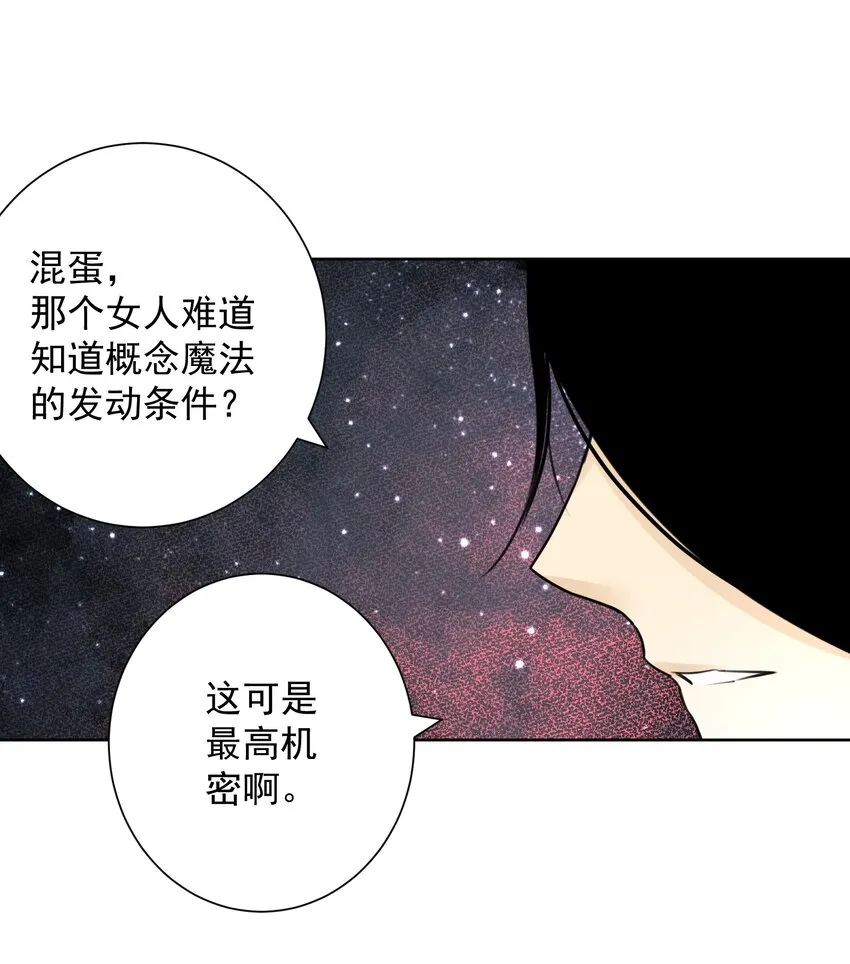 37 合体秘技？ 第17页