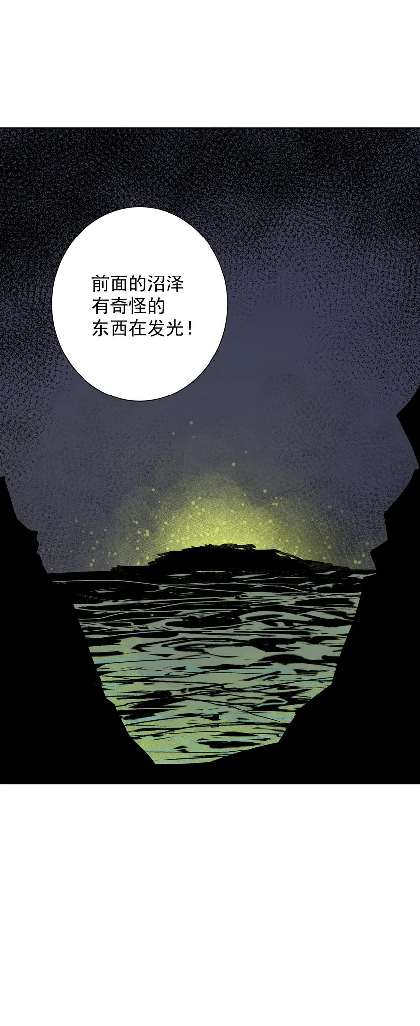 37 合体秘技？ 第19页