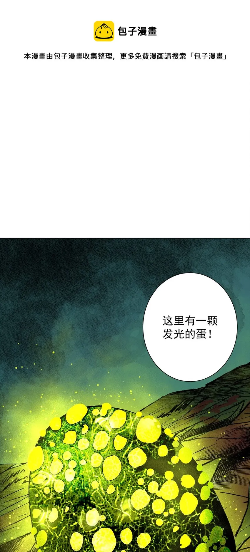 37 合体秘技？ 第20页