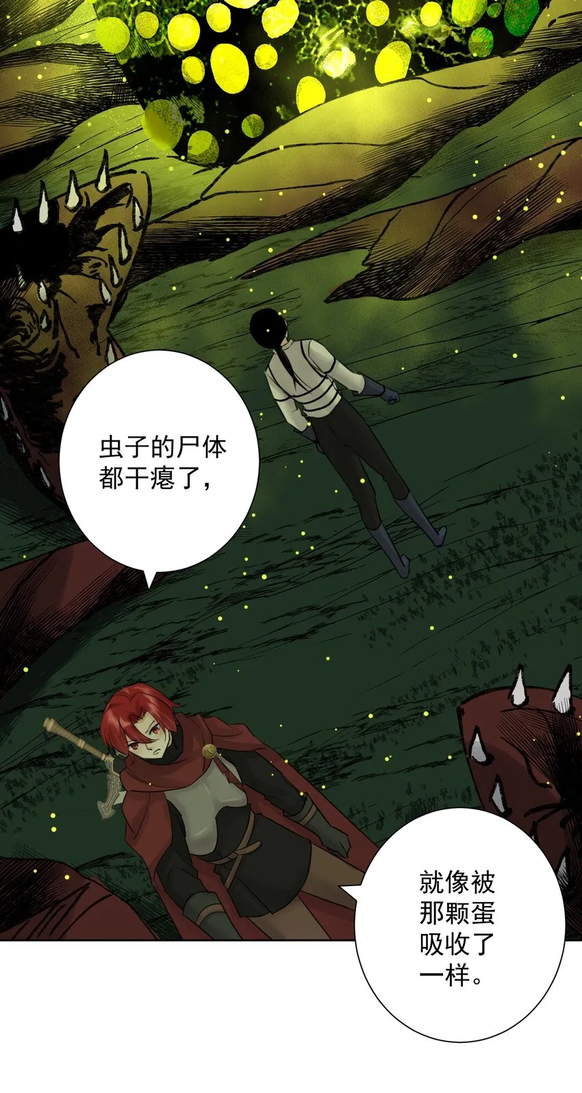 37 合体秘技？ 第21页