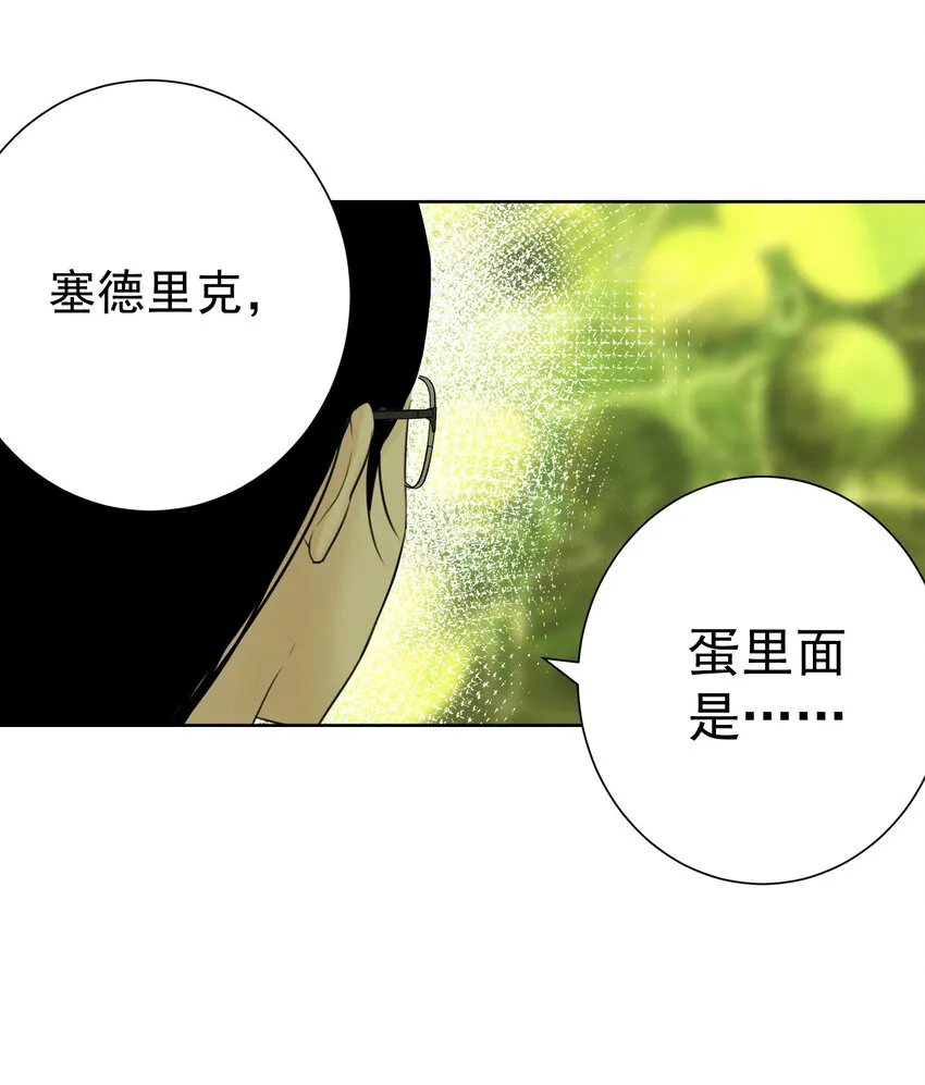 37 合体秘技？ 第22页