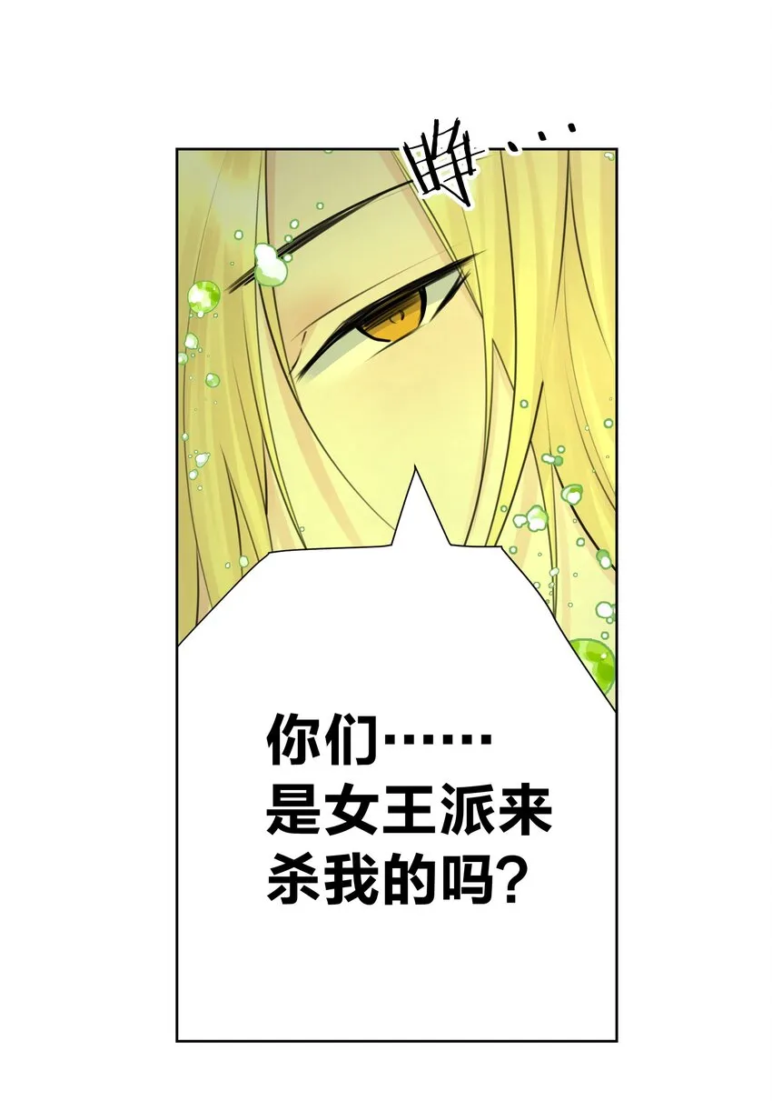 37 合体秘技？ 第24页