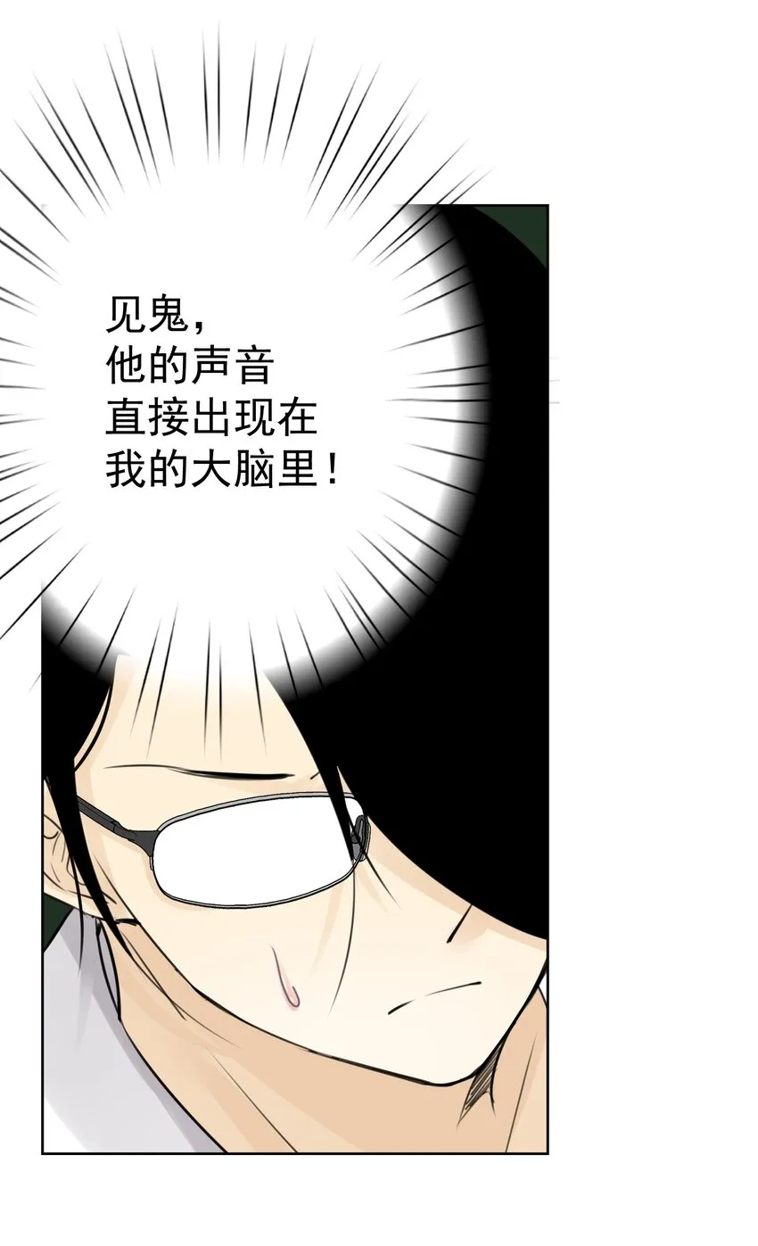 37 合体秘技？ 第25页