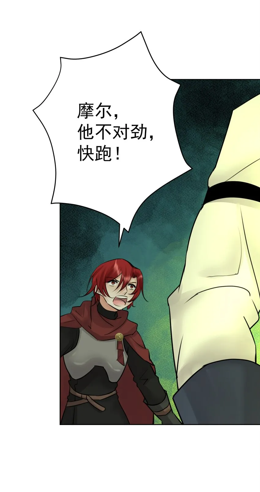 37 合体秘技？ 第26页