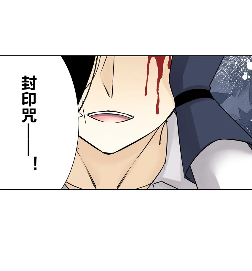 37 合体秘技？ 第31页