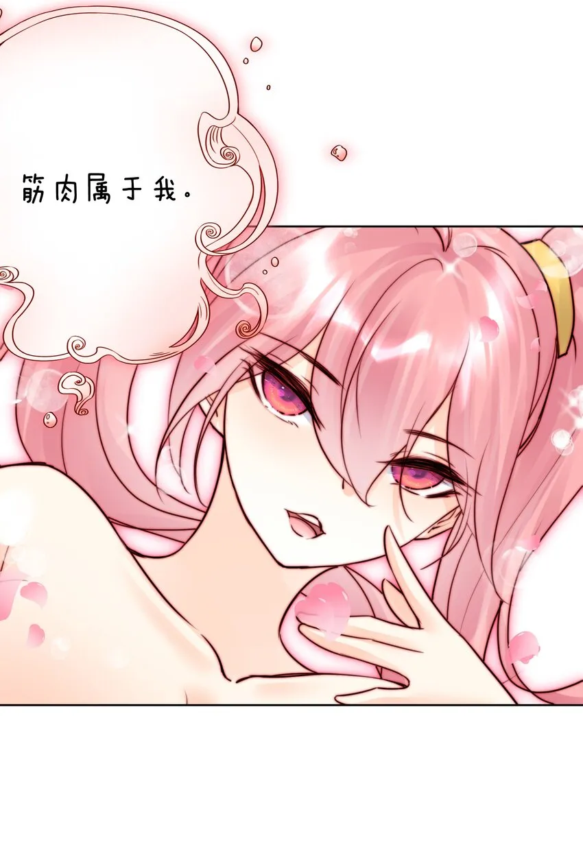 37 合体秘技？ 第38页