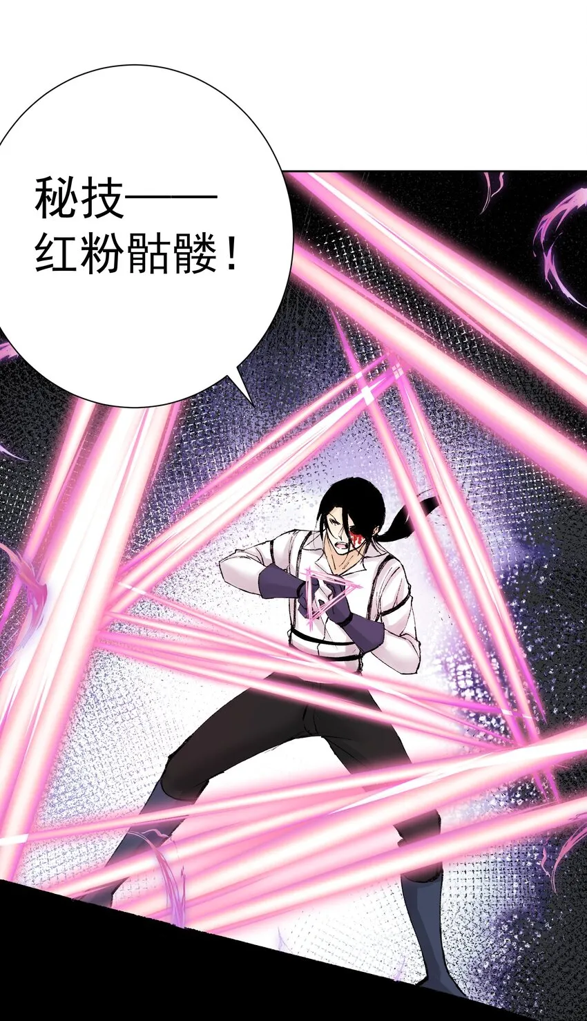 37 合体秘技？ 第41页