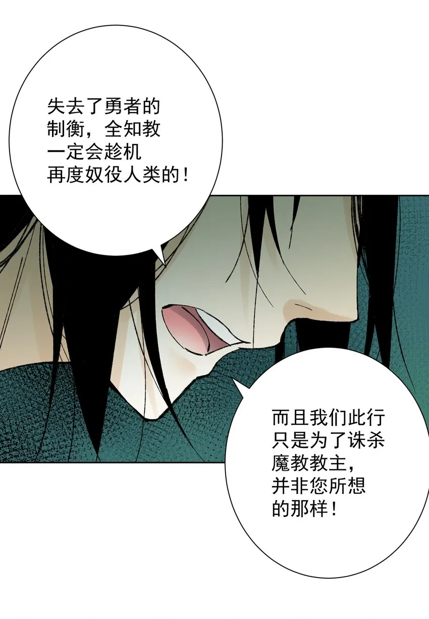 37 合体秘技？ 第56页