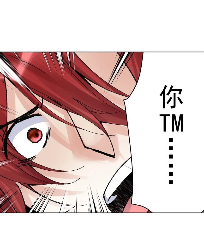 37 合体秘技？ 第60页