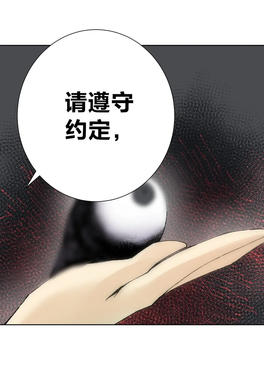 37 合体秘技？ 第63页