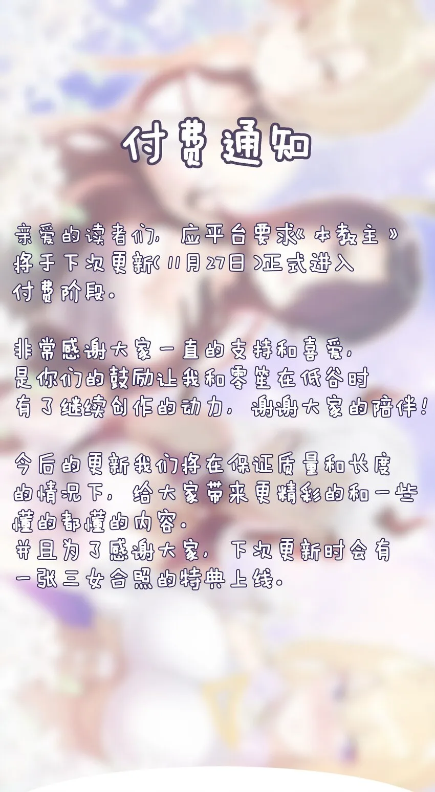 37 合体秘技？ 第66页