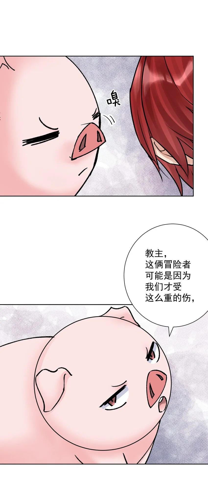 038 女人也会犯错？ 第5页