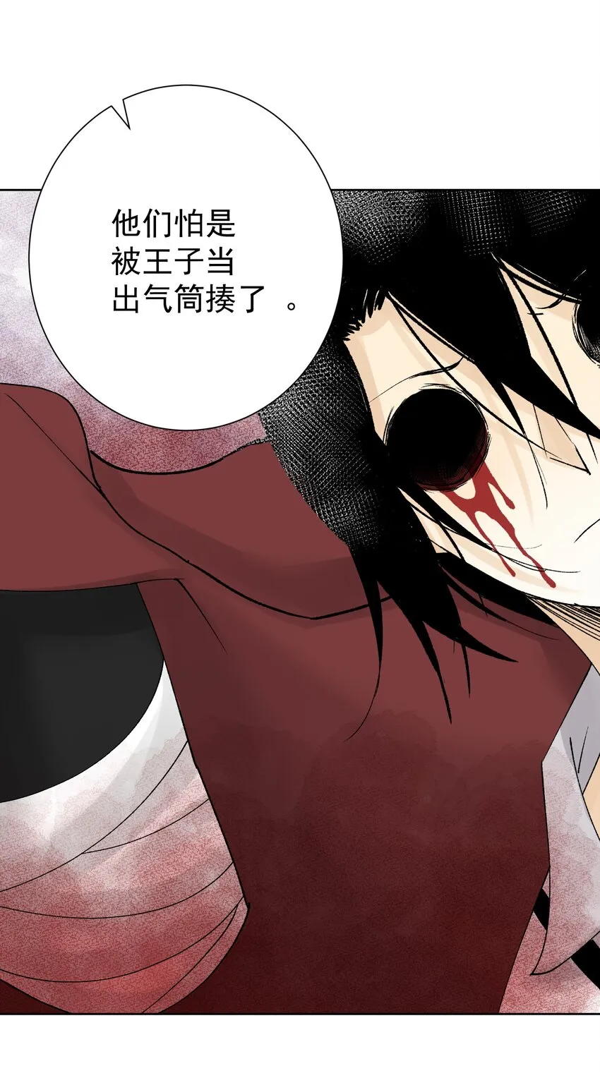 038 女人也会犯错？ 第6页