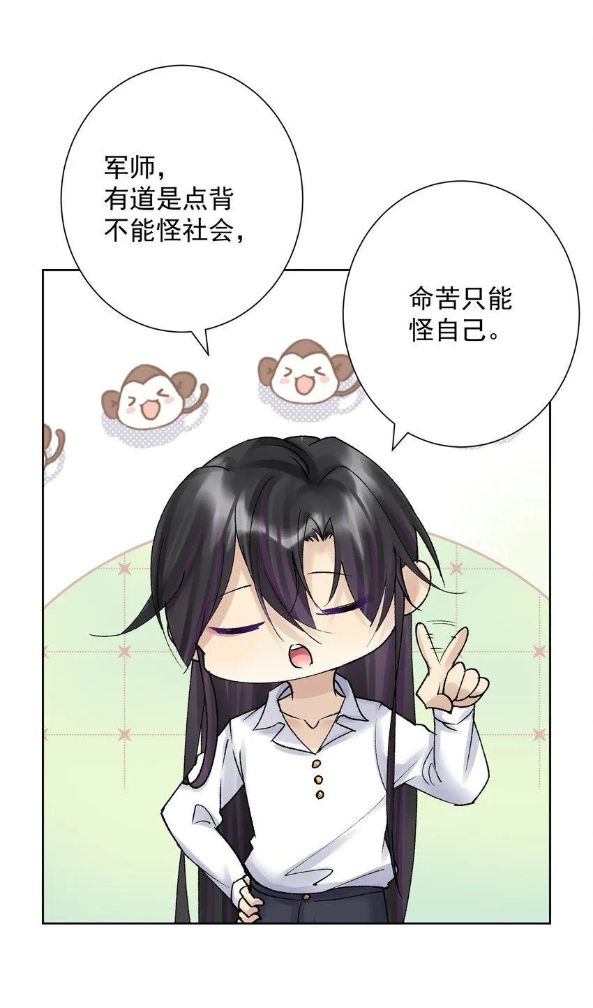 038 女人也会犯错？ 第7页