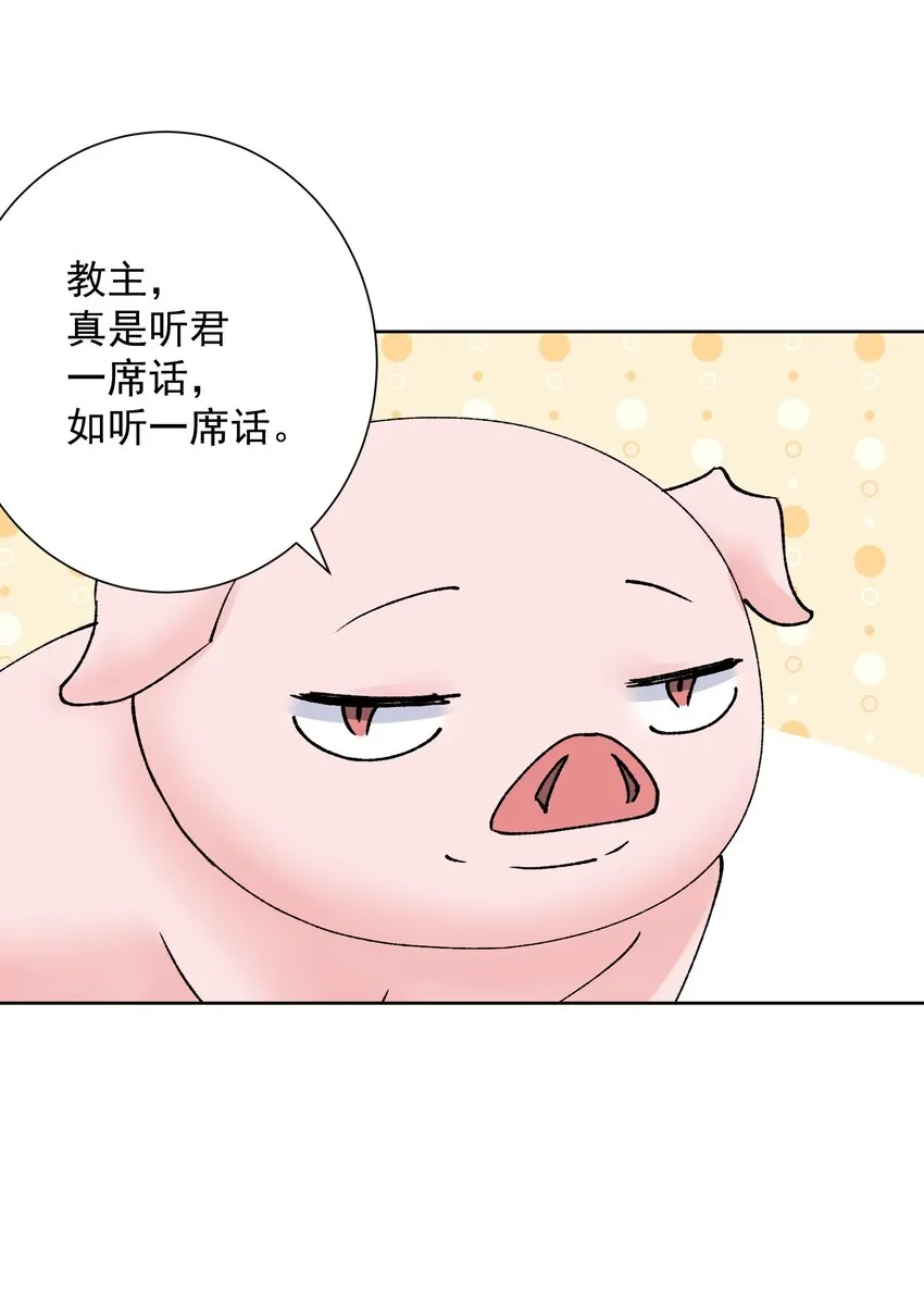 038 女人也会犯错？ 第8页