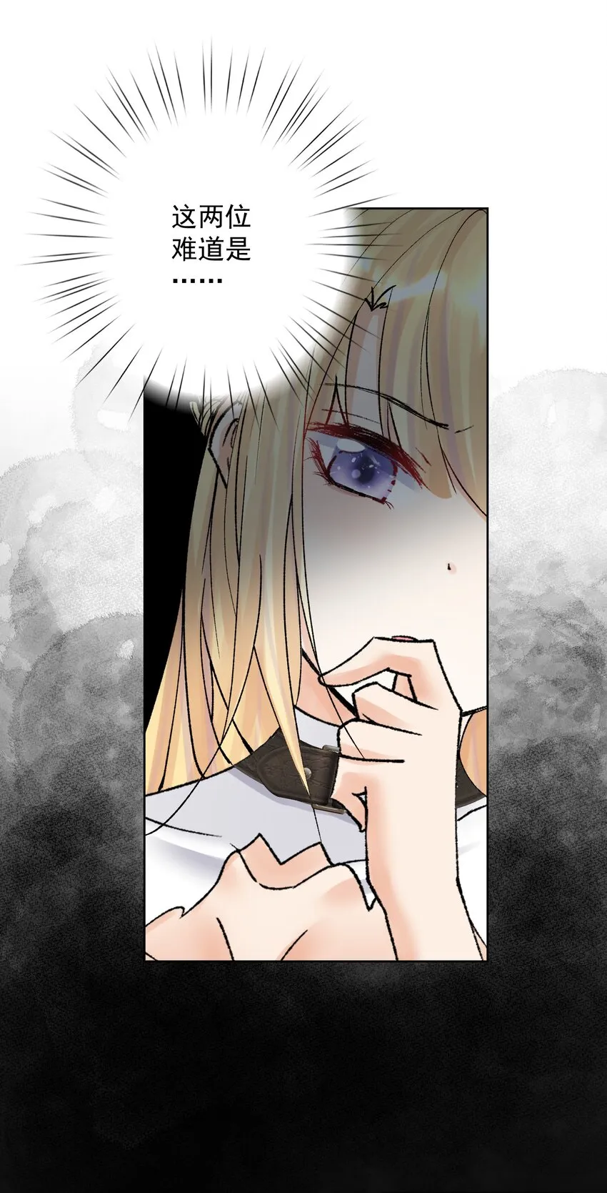 038 女人也会犯错？ 第10页