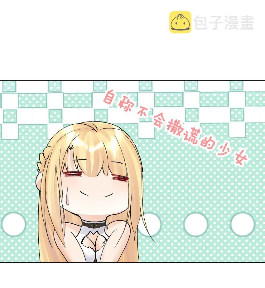 038 女人也会犯错？ 第16页