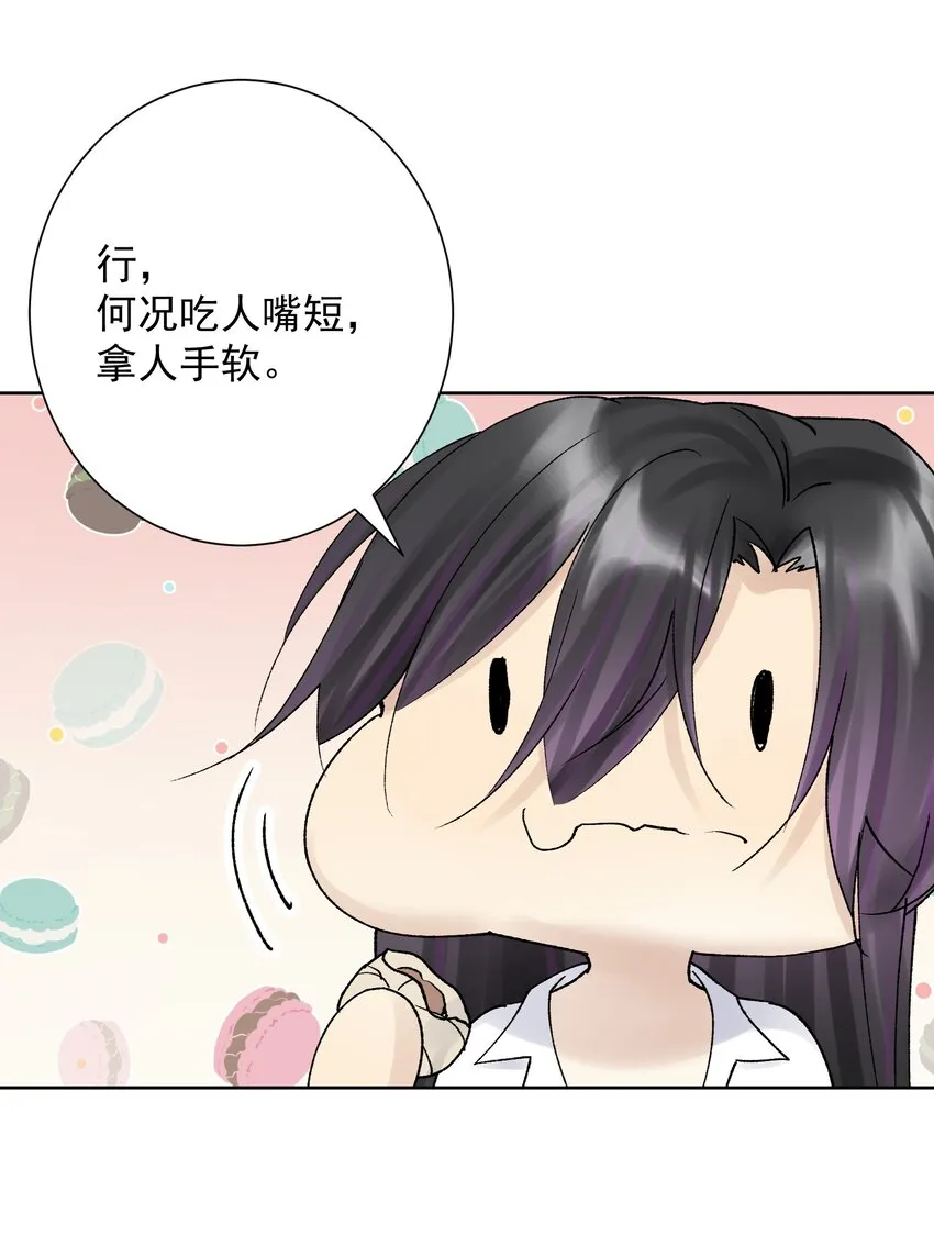 038 女人也会犯错？ 第17页