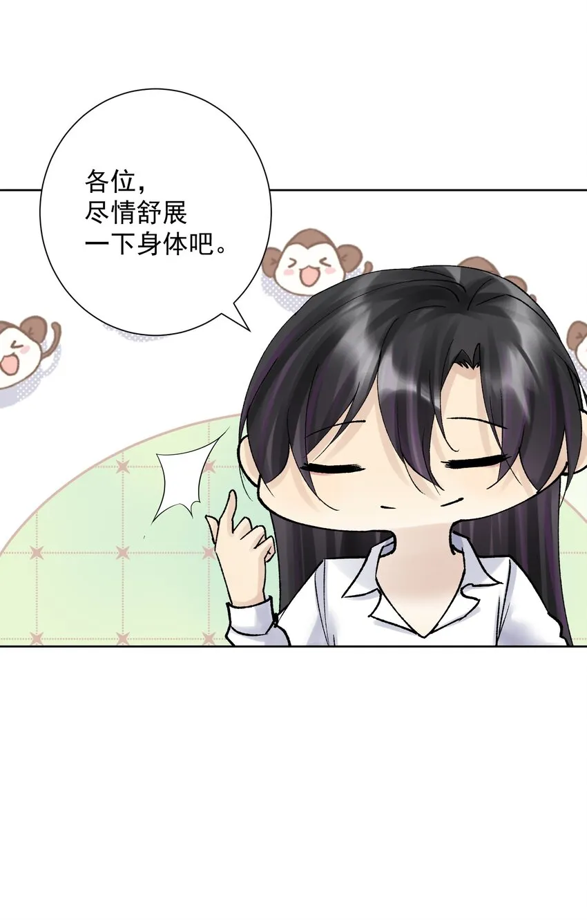 038 女人也会犯错？ 第27页