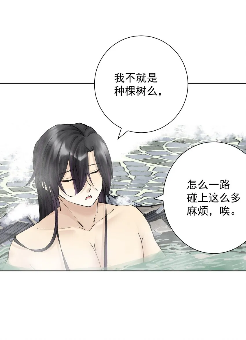 038 女人也会犯错？ 第34页