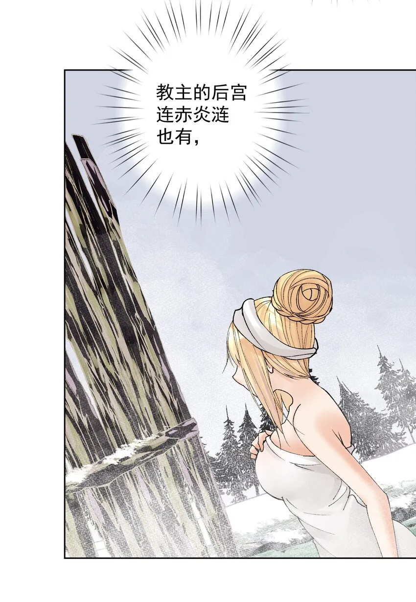 038 女人也会犯错？ 第49页