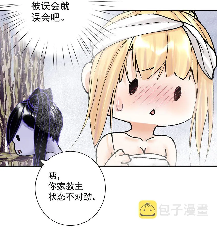 038 女人也会犯错？ 第53页