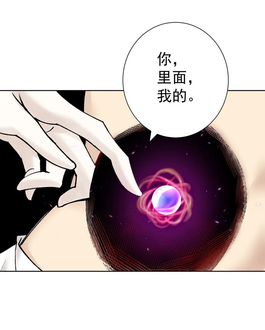 039 尤弥尔殿下！ 第5页
