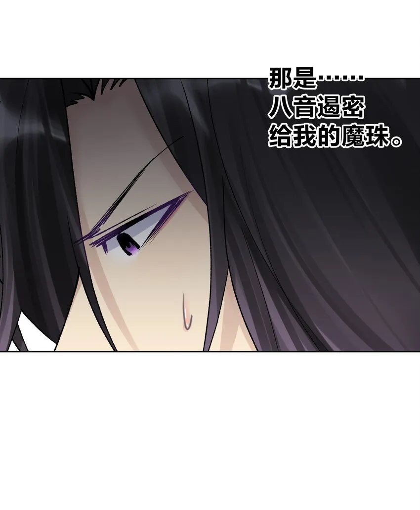 039 尤弥尔殿下！ 第6页
