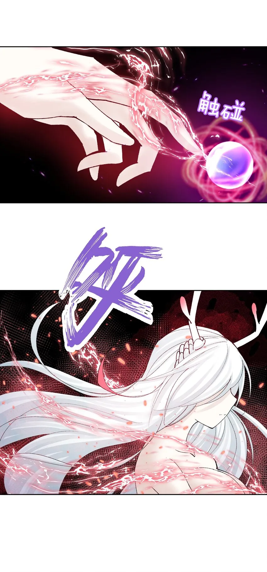039 尤弥尔殿下！ 第8页