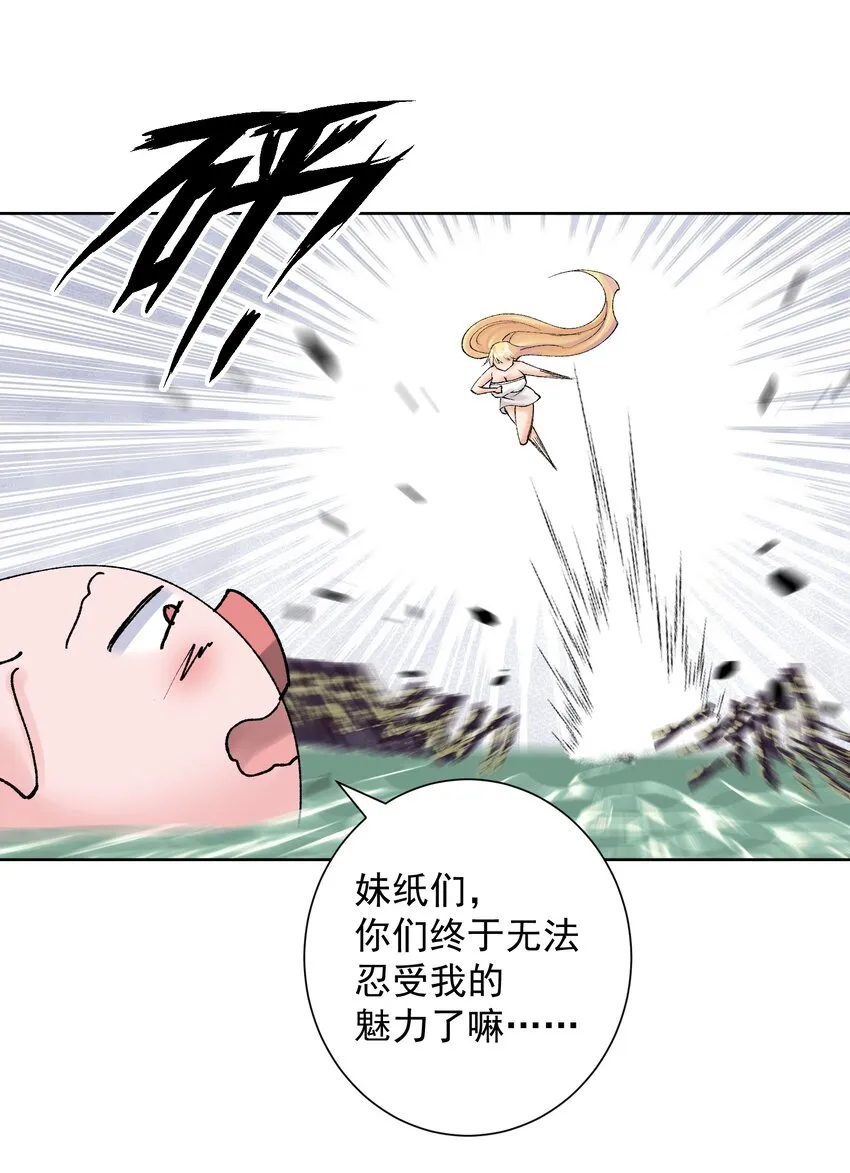 039 尤弥尔殿下！ 第11页