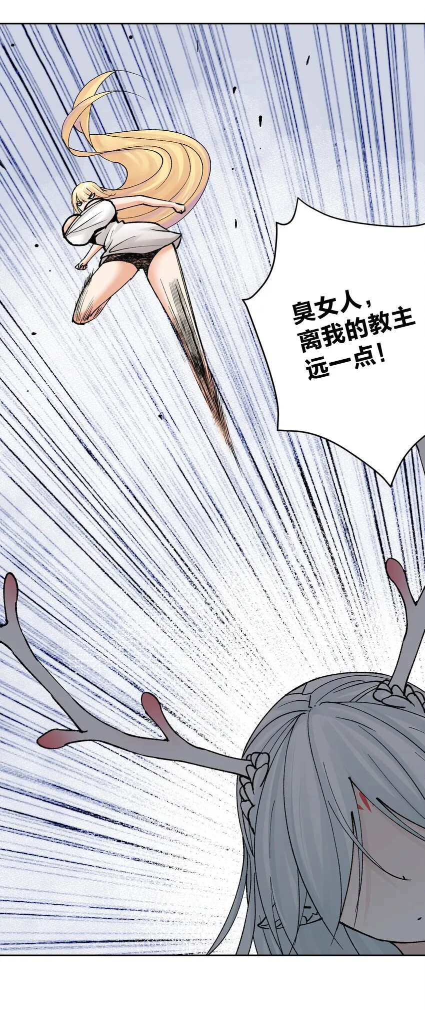 039 尤弥尔殿下！ 第13页
