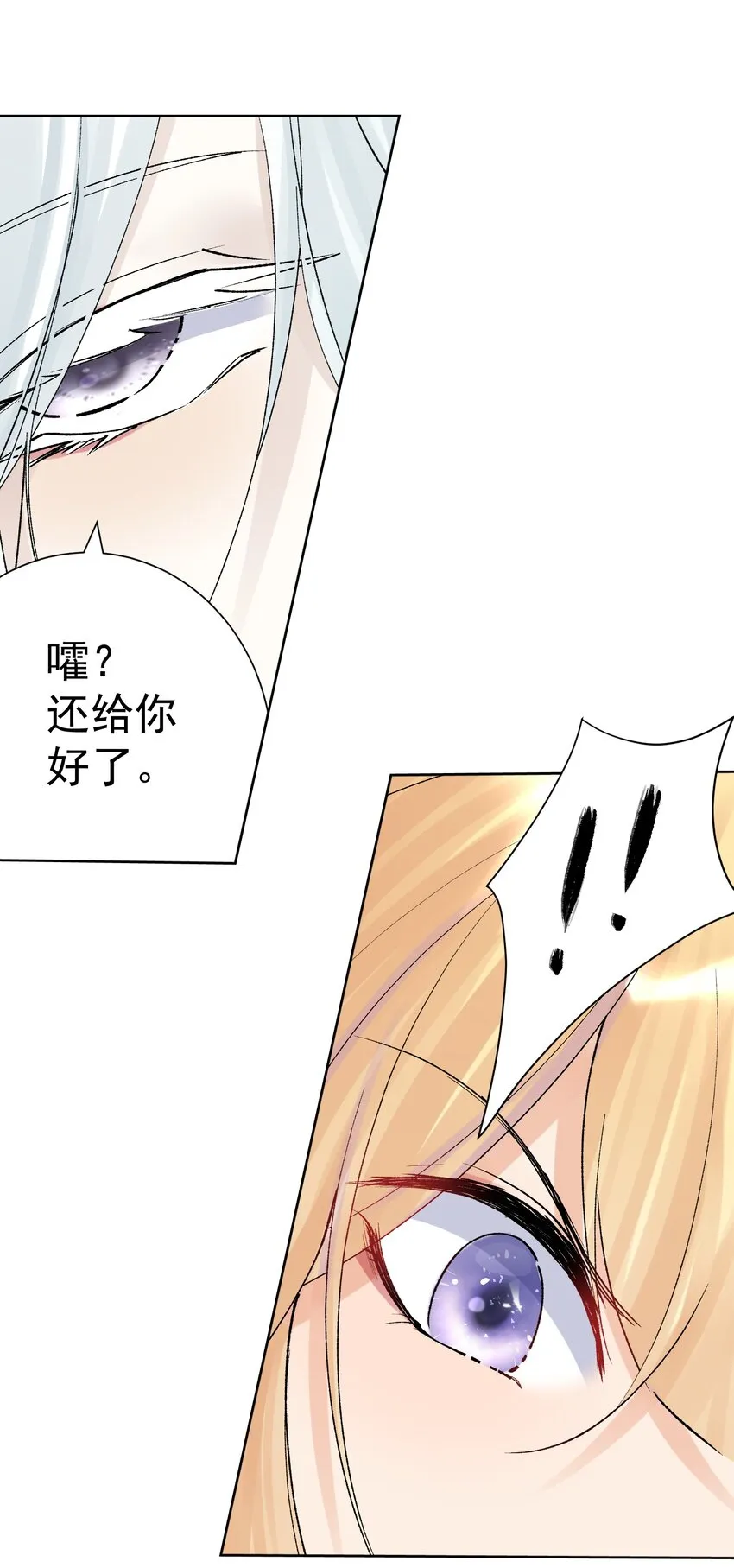 039 尤弥尔殿下！ 第14页