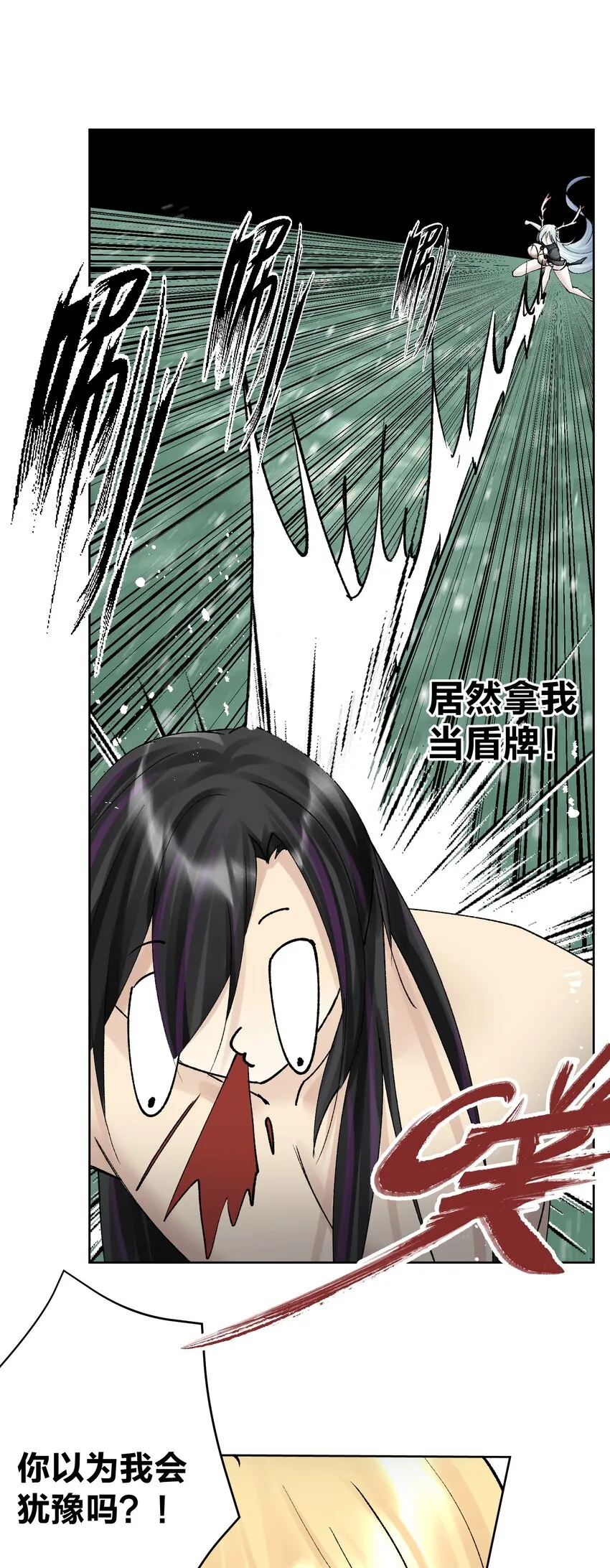 039 尤弥尔殿下！ 第16页